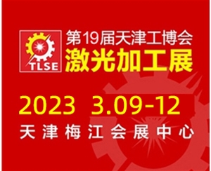 天津工业博览会